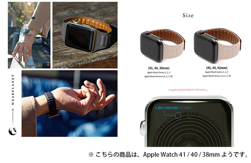 WEARPLANET Apple Watch 41 / 40 / 38mm Slim Line マグネットリンク