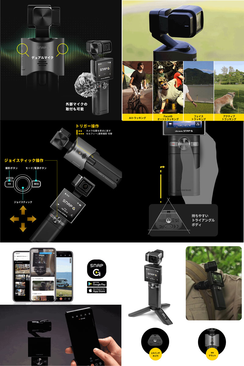 THINKWARE シンクウェア SNAP G Creator Prime パッケージ