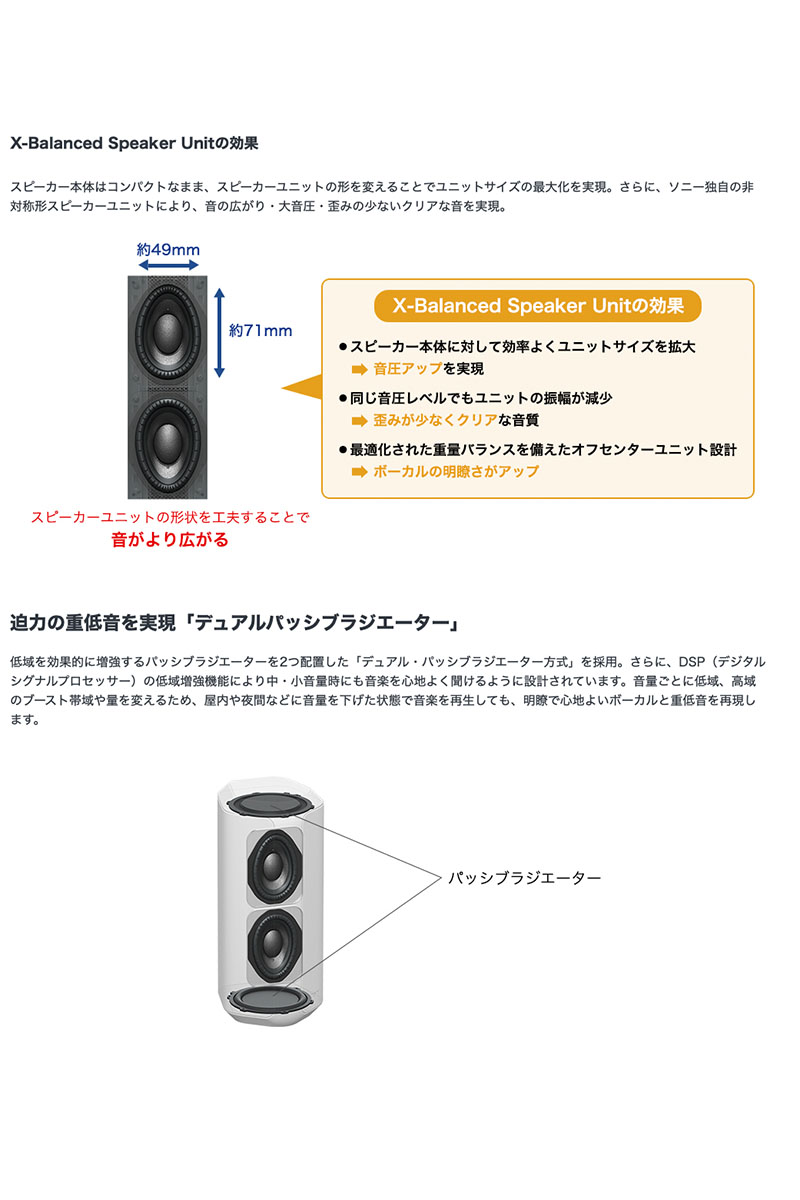 SONY SRS-XE300 Bluetooth 5.2 ワイヤレスポータブルスピーカー ソニー 