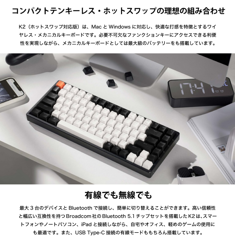 Keychron K2 V2 Mac英語配列 有線 / Bluetooth 両対応 テンキーレス