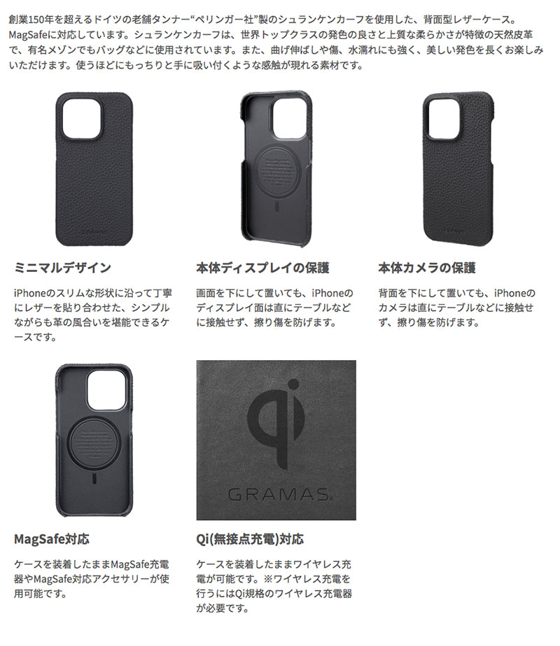 GRAMAS グラマス iPhone 14 Pro MagSafe対応 シュランケンカーフレザー