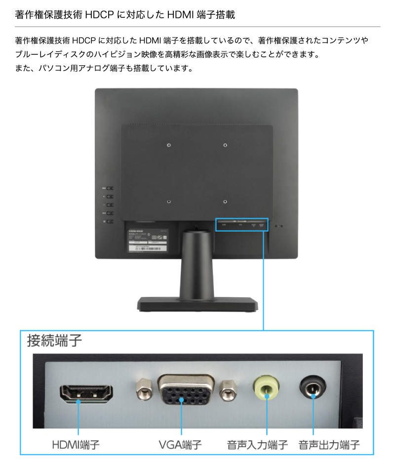 GreenHouse グリーンハウス 17型スクエア カラーLED 液晶ディスプレイ