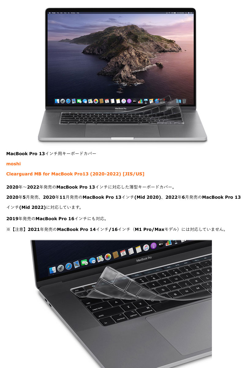 moshi エヴォ MacBook Pro 13インチ M2 2022 / M1 2020 / 16インチ