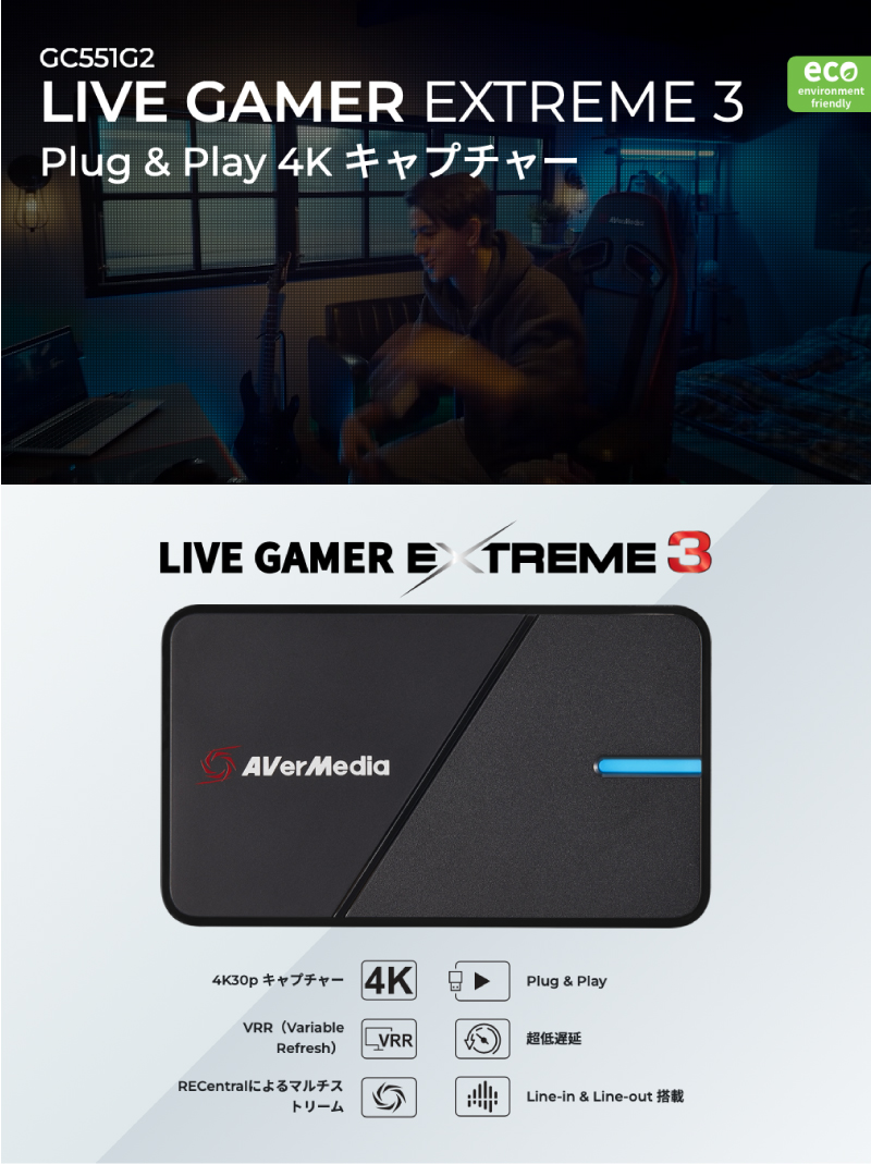 AVerMedia TECHNOLOGIES アバーメディアテクノロジーズ Live Gamer