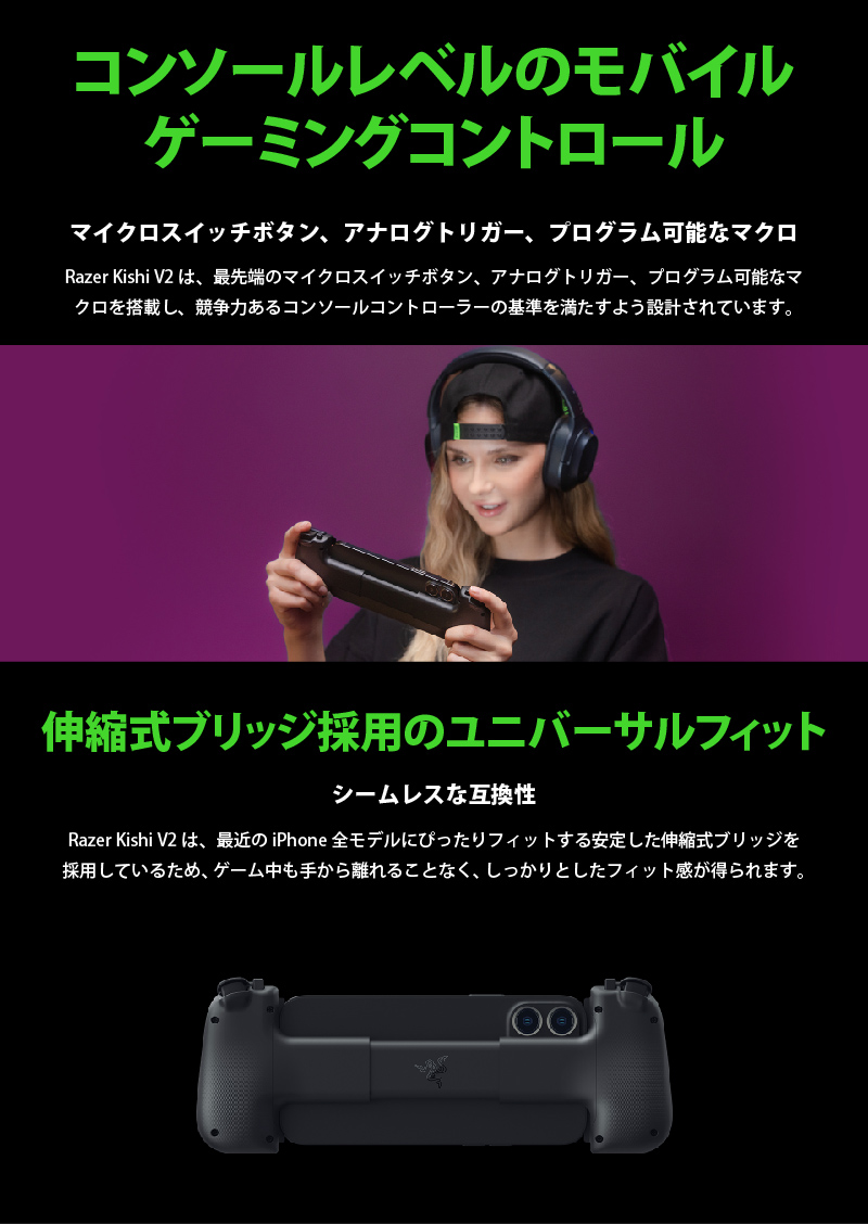 Razer レーザー Kishi V2 for iPhone モバイルゲーミング 