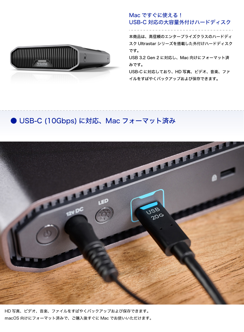 Sandisk Professional 6TB G-DRIVE 2022 USB 3.2 Gen 2 対応 Mac向け