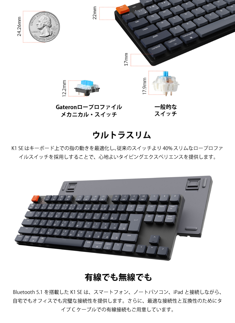 Keychron K1 SE V5 Mac日本語配列 有線 / Bluetooth 5.1 ロー