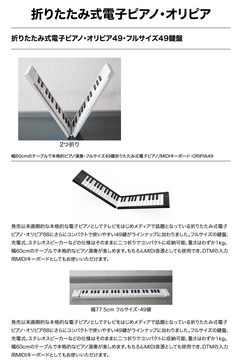 TAHORNG タホーン ORIPIA49 標準サイズ鍵盤49鍵 スピーカー付