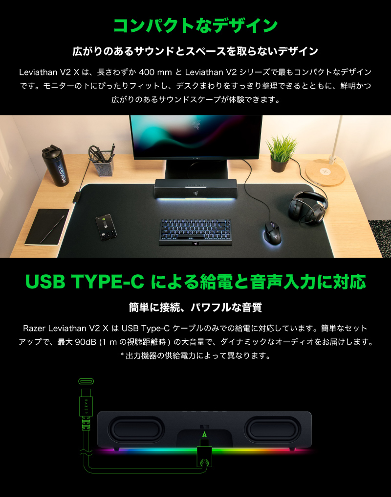 Razer レーザー Leviathan V2 X USB / Bluetooth 5.0 ワイヤレス 両