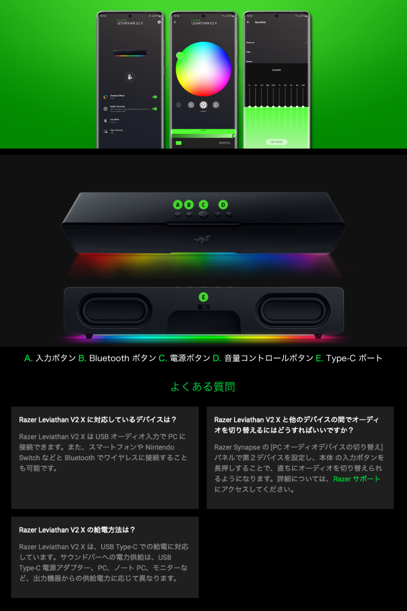 売り切り御免！】 Razer レーザー Leviathan V2 X USB Bluetooth 5.0