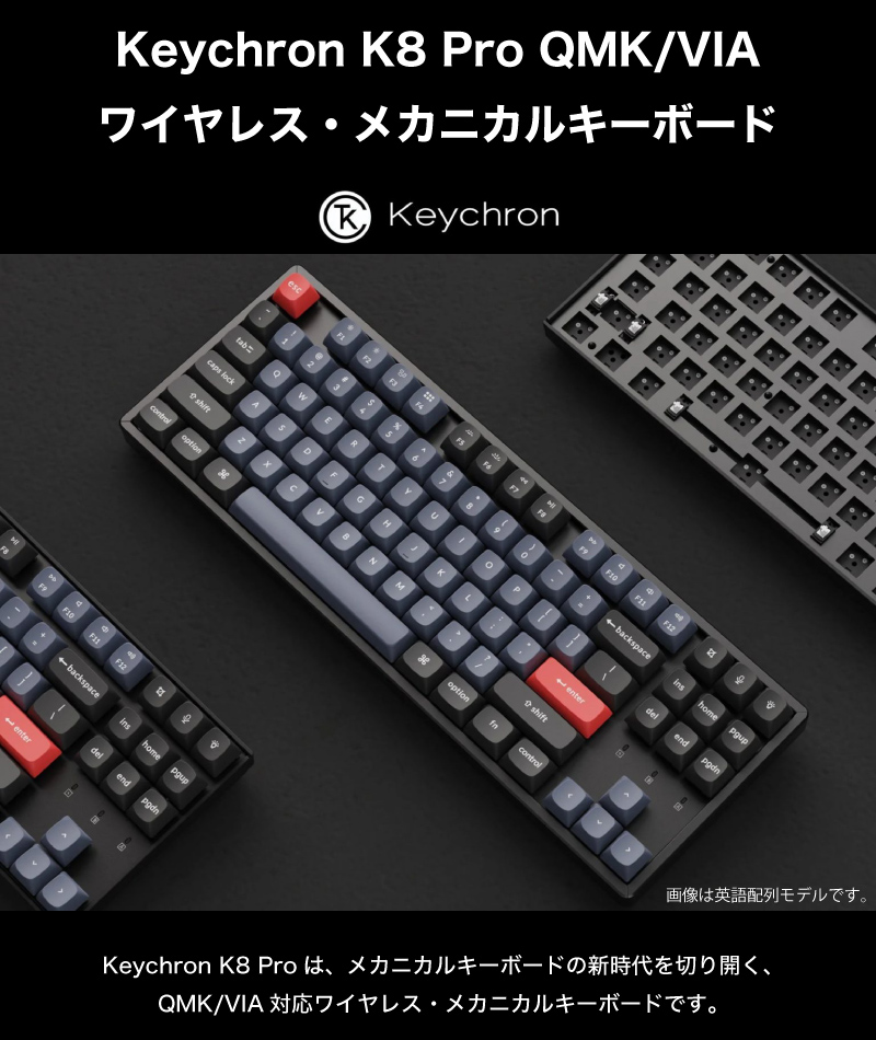 Keychron K8 Pro QMK/VIA Mac日本語配列 Gateron G Pro 青軸 RGBライト