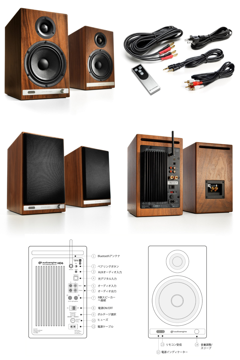 Audioengine オーディオエンジン HD6 パワーアンプ内蔵 ワイヤレス