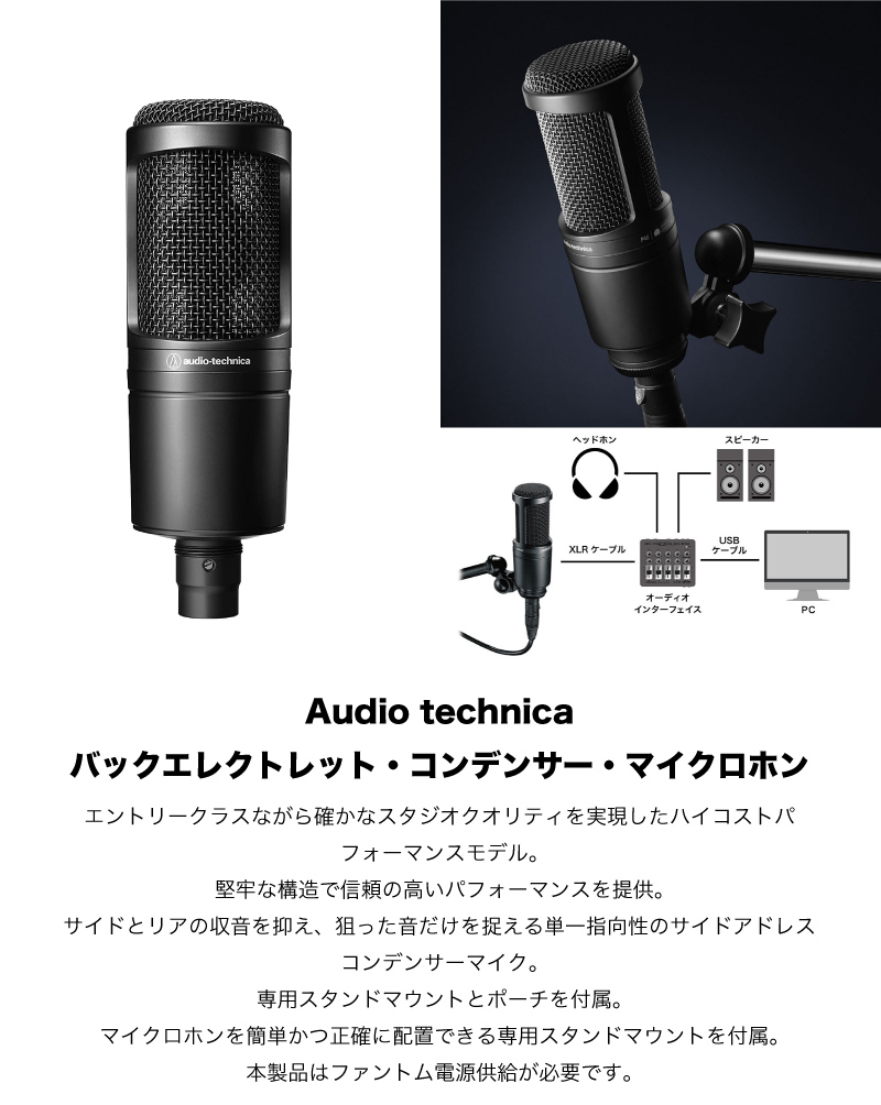YAMAHA AG06MK2 iPhone配信セット Audio technica バック