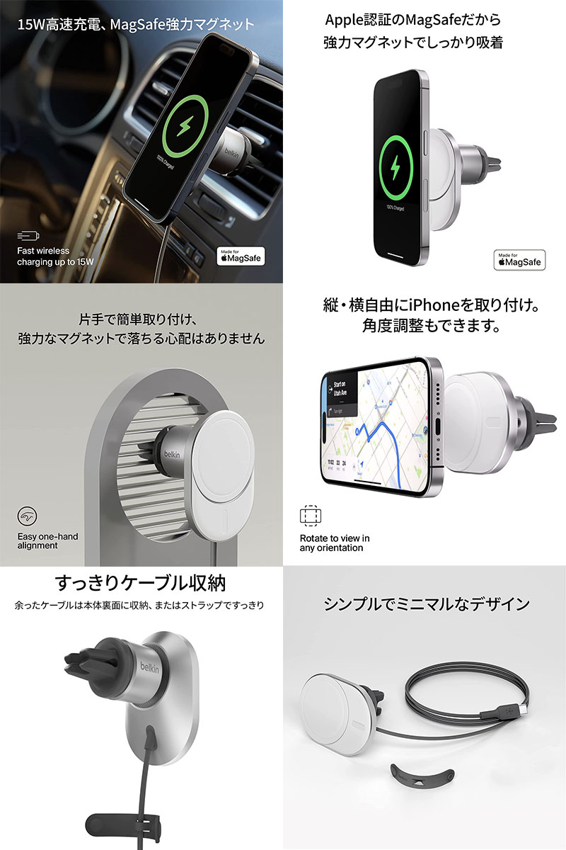 BELKIN ベルキン MagSafe認証 ワイヤレス車載充電器 最大15W エアコン