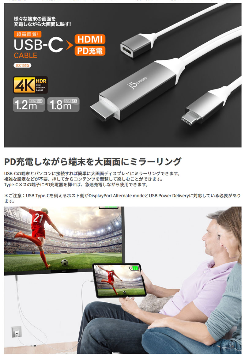 j5 create｜ジェイファイブクリエイト 0.25m［USB-C オス→メス