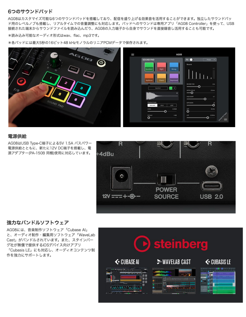 YAMAHA ヤマハ AG08 8チャンネル ライブストリーミングミキサー