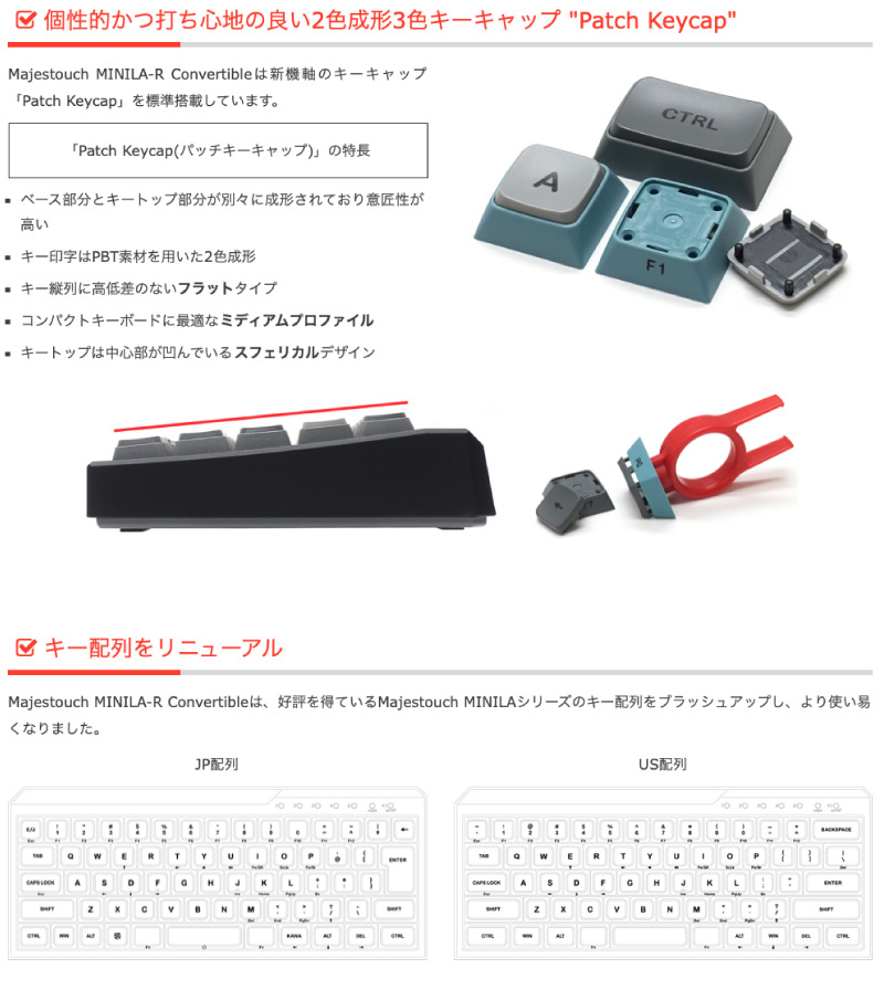 FILCO Majestouch MINILA-R Convertible イチゴ 英語配列 有線