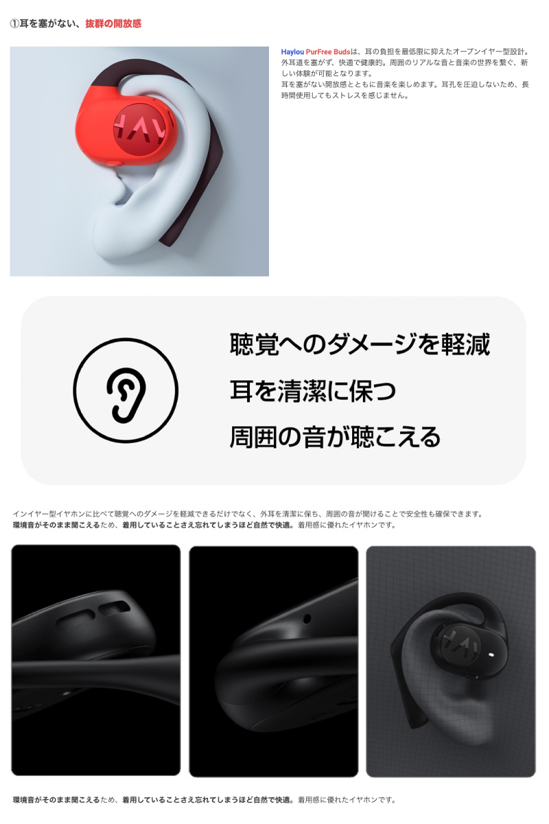 HAYLOU ハイロー Purfree Buds OW01 Bluetooth 5.2 完全ワイヤレス