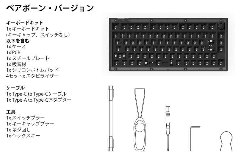 Keychron V1 QMK Mac日本語配列 ベアボーン RGBライト スイッチ・キー