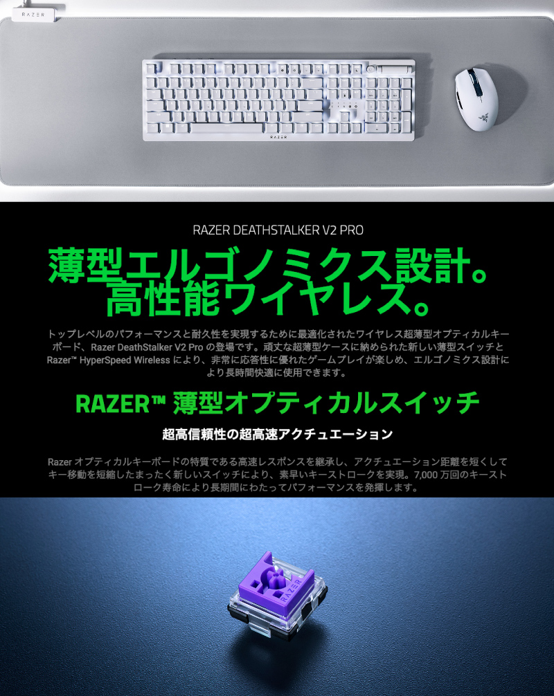 Razer DeathStalker V2 Pro White Edition 英語配列 RZ03-04363500