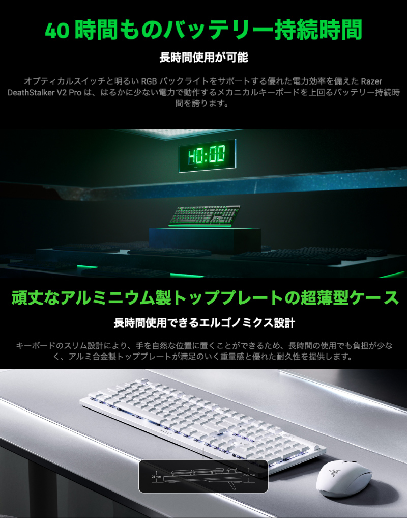 Razer DeathStalker V2 Pro White Edition 英語配列 RZ03-04363500