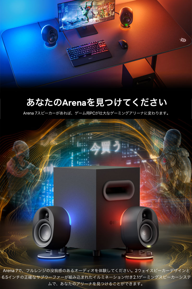SteelSeries（スティールシリーズ） Arena 7 Bluetooth ゲーミング