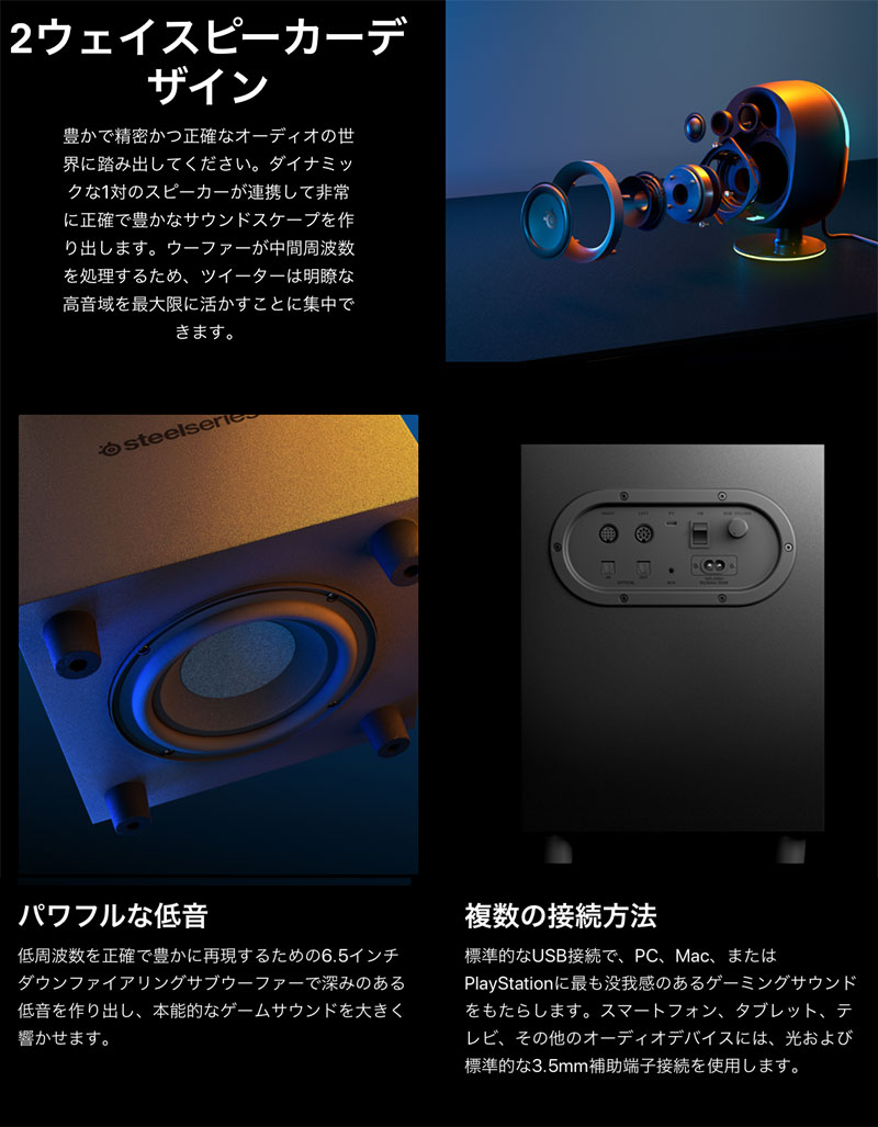 SteelSeries（スティールシリーズ） Arena 7 Bluetooth ゲーミング