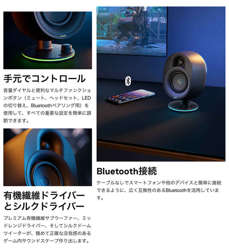 SteelSeries（スティールシリーズ） Arena 7 Bluetooth ゲーミング
