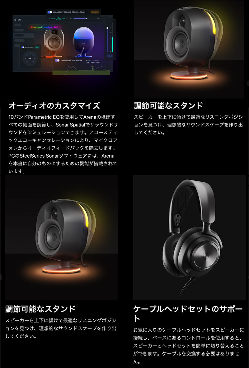 SteelSeries（スティールシリーズ） Arena 7 Bluetooth ゲーミング