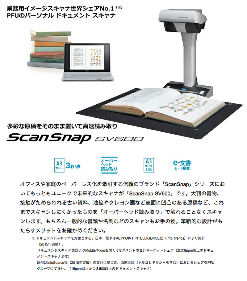 ScanSnap PFU リコー SV600 FI-SV600B ピーエフユー RICOH ラッピング