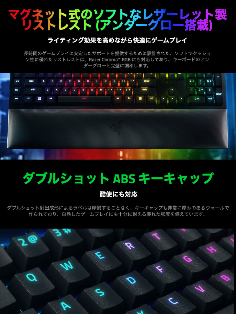 Razer BlackWidow V4 Pro JP Green Switch 日本語配列 緑軸 有線