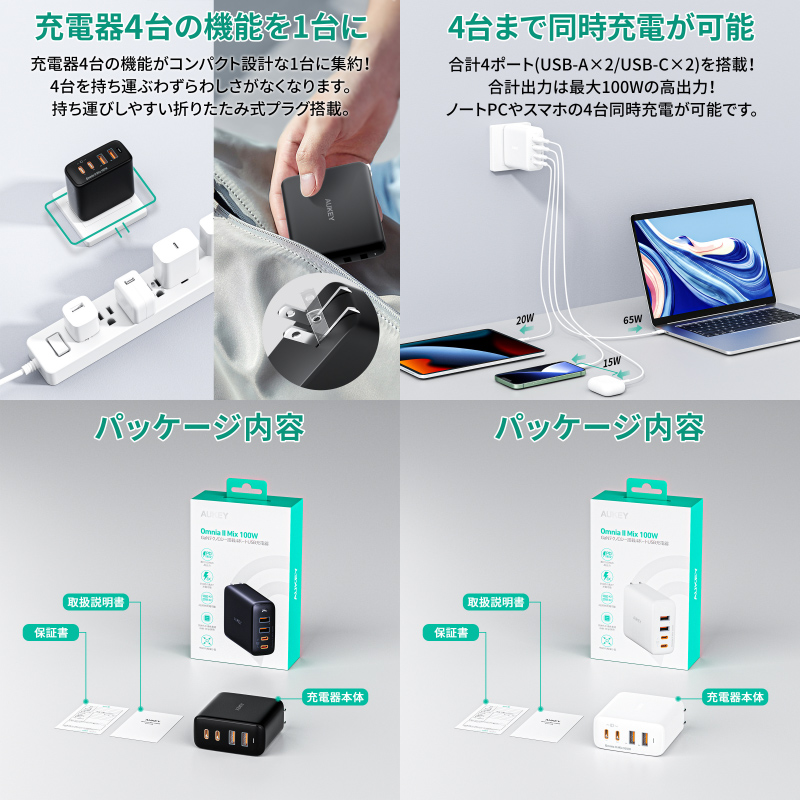 AUKEY オーキー USB充電器 Omnia II Mix 100W PD対応 USB A 2ポート