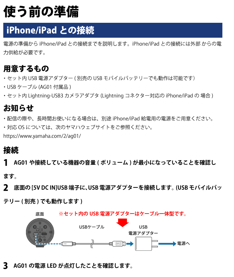YAMAHA AG01 iPhone配信セット ライブストリーミングマイクロフォン + 