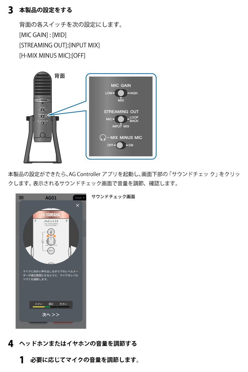 YAMAHA AG01 iPhone配信セット ライブストリーミングマイクロフォン + 