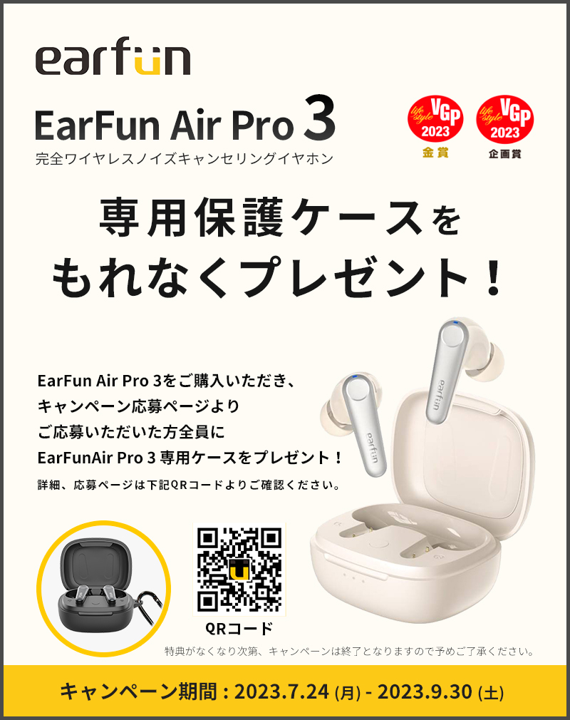 超歓迎された】 EarFun Air Pro Bluetooth 5.3 IPX5 防水防塵 アクティブノイズキャンセリング搭載  完全ワイヤレスイヤホン ホワイト ネコポス不可