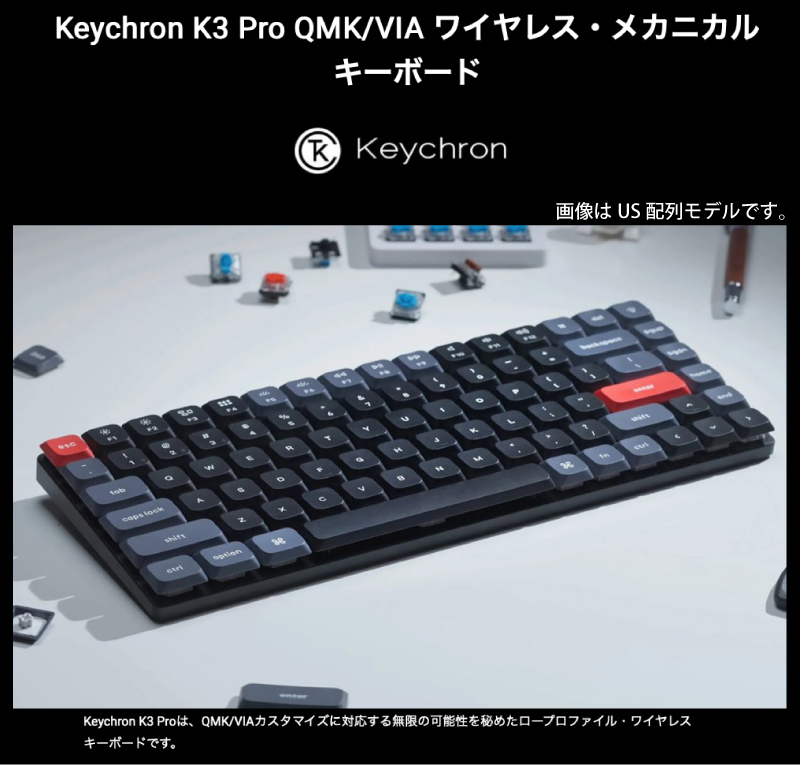 Keychron K3 Pro QMK/VIA Mac日本語配列 茶軸 RGBライト ホット 