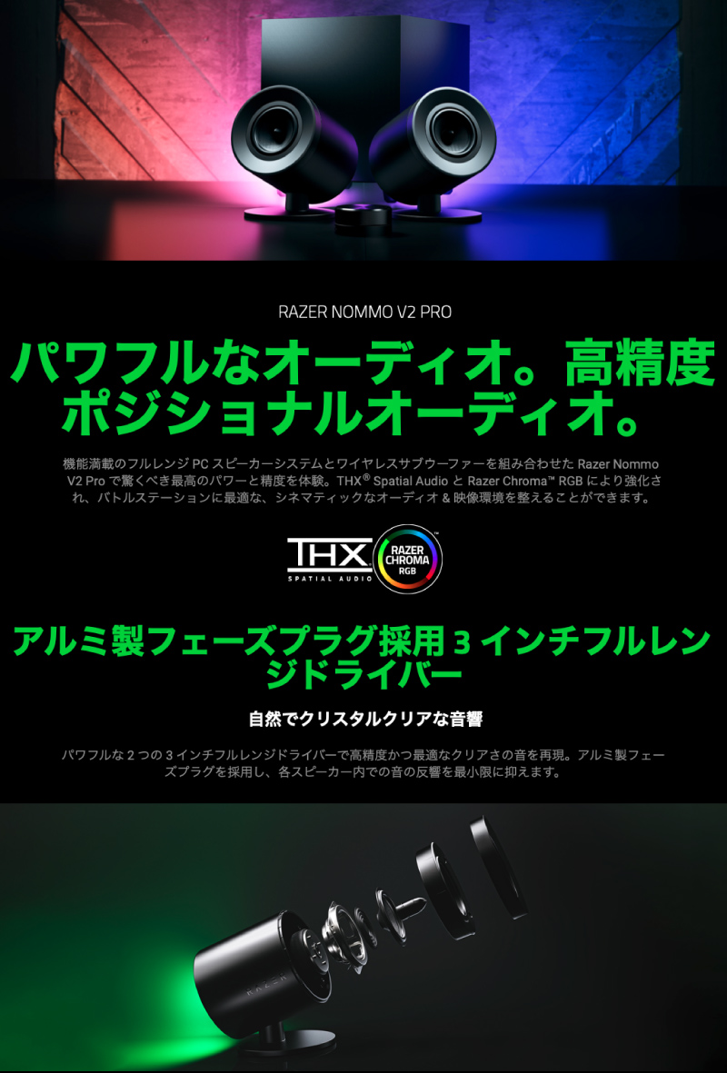 Amazon.com: Razer Nommo V2 - Full-Range 2.1 PC Gaming