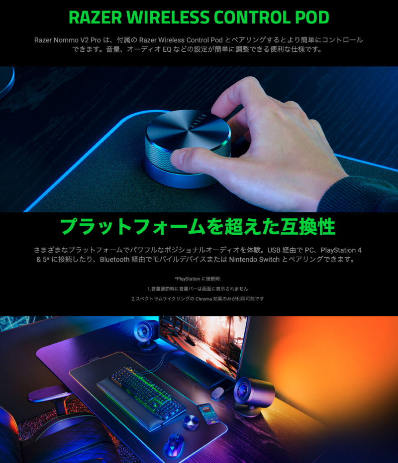 Razer Nommo V2 Pro Bluetooth 5.3 ワイヤレスサブウーファー