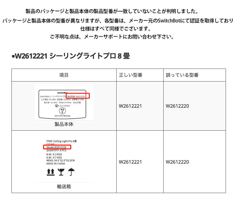 SwitchBot スイッチボット シーリングライトプロ 8畳 W2612221