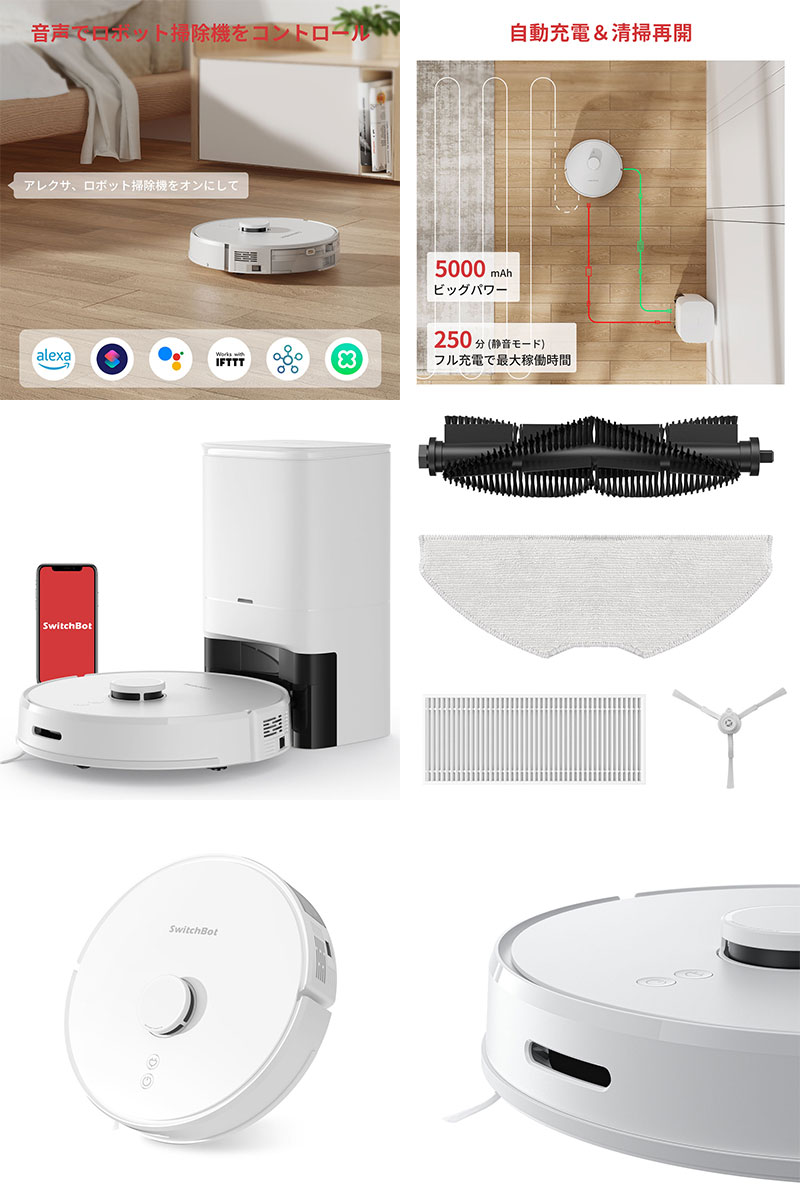 SwitchBot S1 Plus スイッチボット ロボット掃除機 W3011011 SwitchBot S1 Plus スイッチボット ロボット掃除機 W3011011