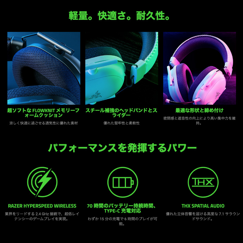 Razer BlackShark V2 Pro アップグレードモデル Bluetooth 5.2 / 2.4