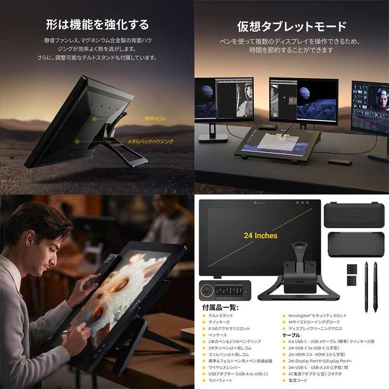 Xencelabs センスラボ ペンディスプレイ 24インチ LPH2412U-A
