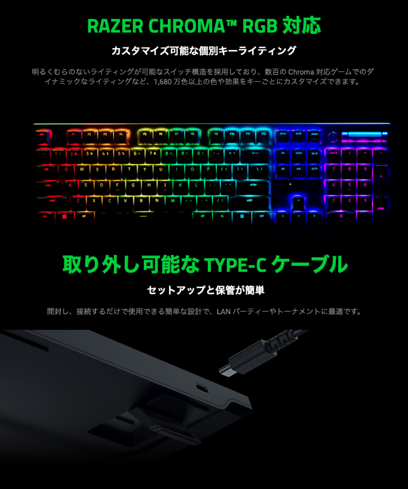 Razer DeathStalker V2 JP 日本語配列 有線 クリッキーオプティカル