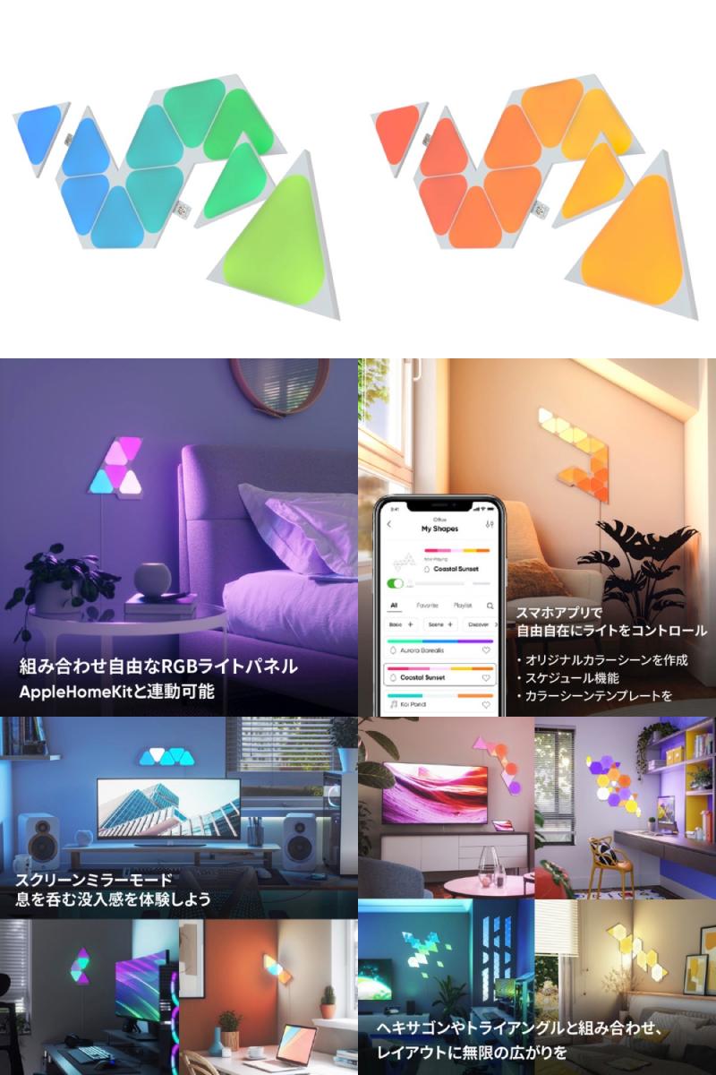 充実の品 Nanoleaf Lines 90° スターターパック4本入り NL59K06-4SN00