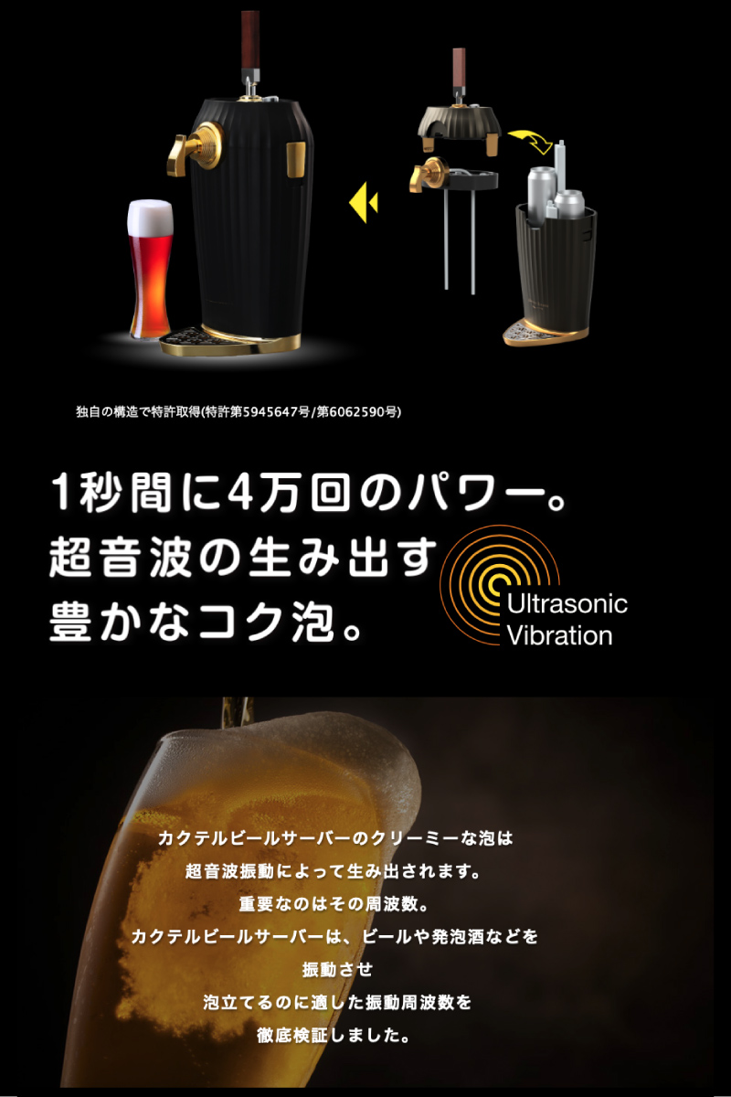 超音波式カクテルビールサーバー スタンドビールサーバー | GH-BEERLSシリーズ | GREEN HOUSE