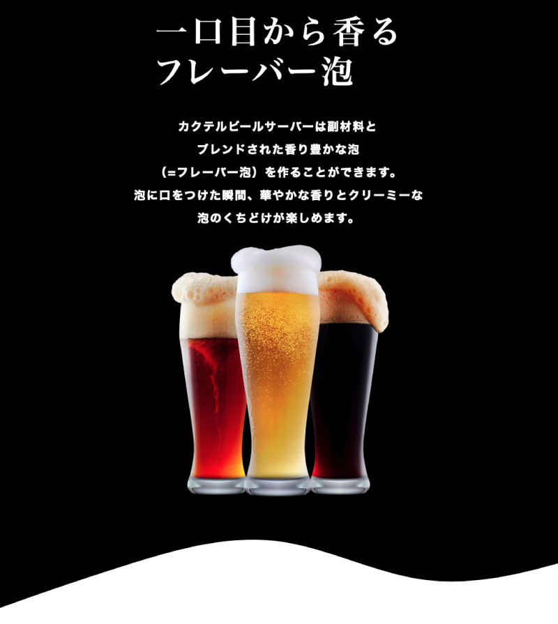 超音波式カクテルビールサーバー　GH-BEERLT-BK　グリーンハウス Amazon｜グリーンハウス(Green House) カクテルビールサーバー