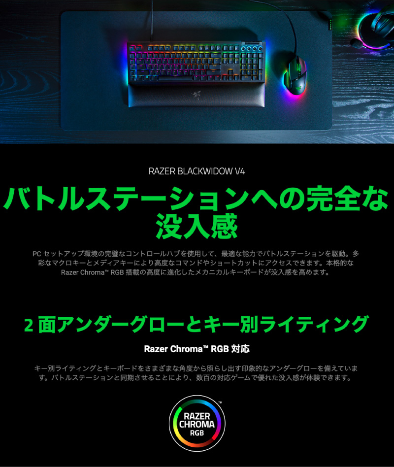 BlackWidow Razer V4 Yellow Switch 英語配列 黄軸 有線