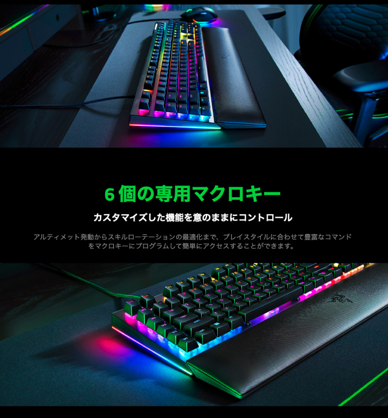 BlackWidow Razer V4 Yellow Switch 英語配列 黄軸 有線