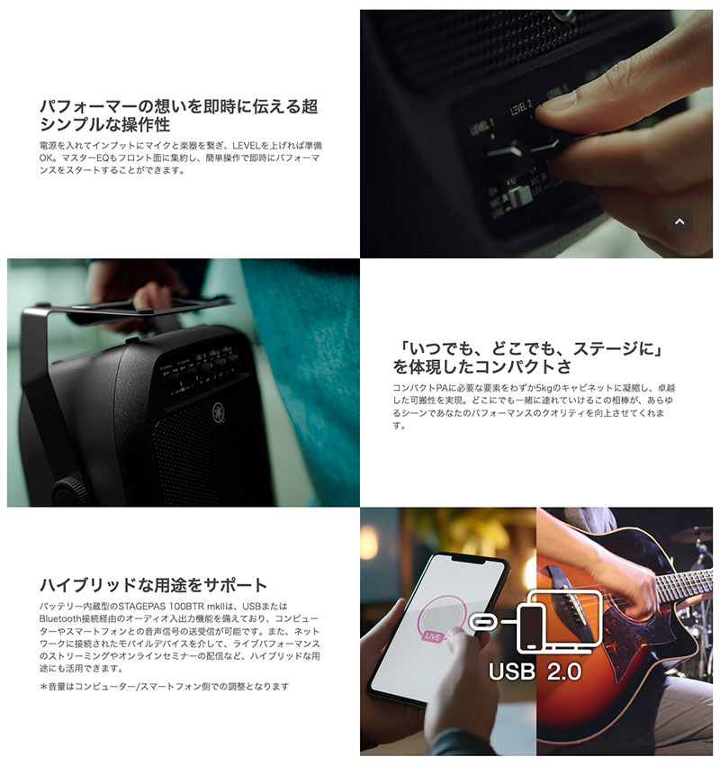 YAMAHA（ヤマハ） YAMAHA STAGEPAS 100 ポータブルPAシステム 100W