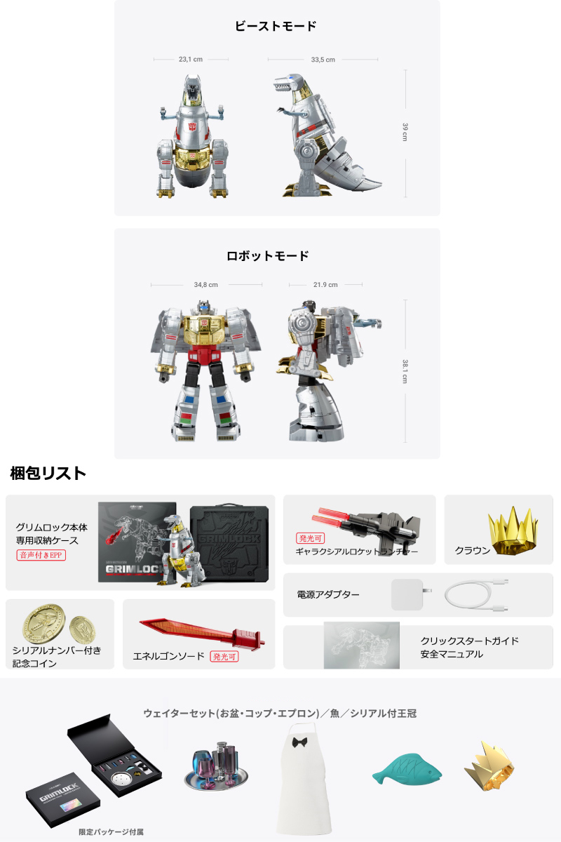 ROBOSEN Flagship Grimlock フラッグシップ グリムロック ホビー